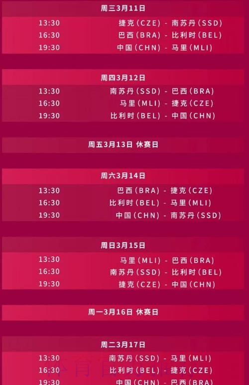 2026世界杯直播最新最新时间表直播平台 2026世界杯直播最新最新时间表直播平台