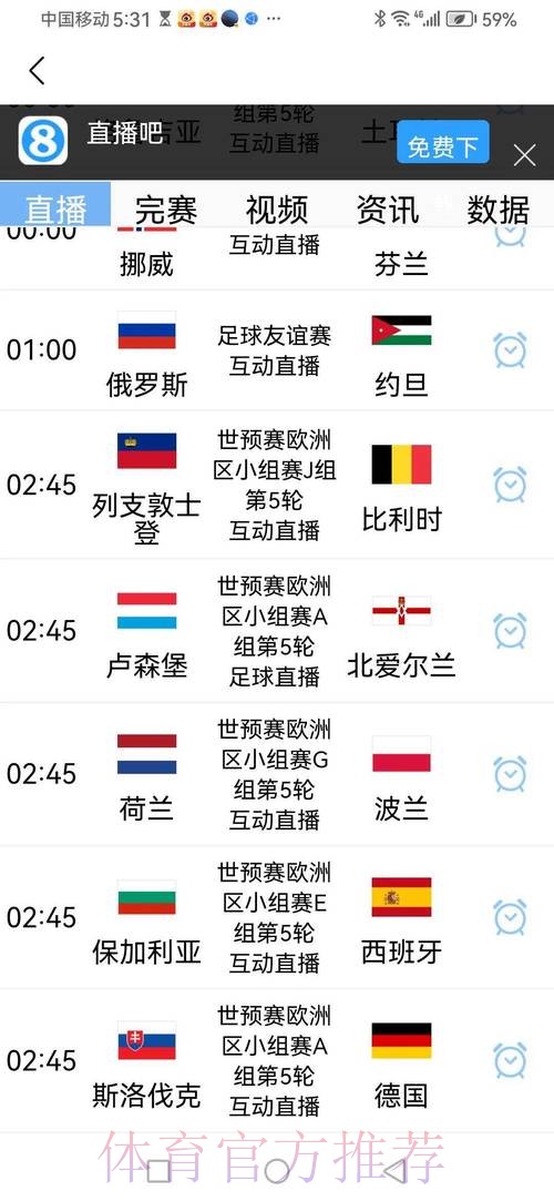 2026世界杯比赛时间官方发布完整安排查询入口